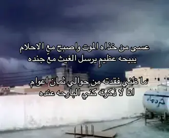 #اللهم_ارحم_ابي #fyp #explore #foryou #اللهم_ارحم_موتانا_وموتى_المسلمين #fyyyyyyyyyyyyyyyy #fypシ゚ 