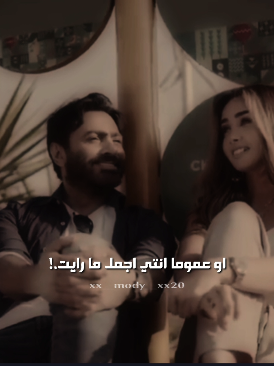 انتي اجمل ست في العالم عموما 🤍✨#fyp #حالات_واتس #ستوريات #مودي_عم_المجال_😉🖤 