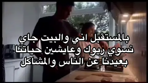 #fybシviral #زواج #لحظات_تجمعنا #زوجه_واحده_لاتكفي #حياه_قلبي #الشعب_الصيني_ماله_حل😂😂 