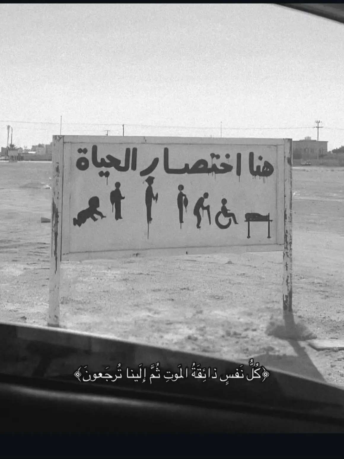 #الجنة_موعدنا #كن_مع_الله #الصلاه_هي_الحياه_حافظو_عليها🤍🌱 #الصلاه_هي_الحياه 