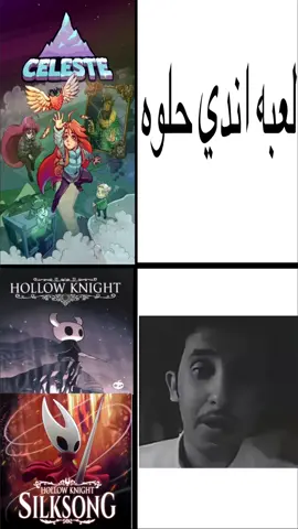 #creatorsearchinsights خلصت افكاري #fyp #fypageシ #guts #behilit #behilit #hollowknight #the_knight 