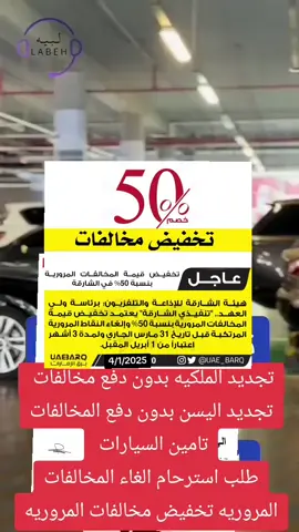 ن أفضل 10 من المدن المفضلة في الإمارات العربية . المخالفات -sgdhgchf- منذ 18 س بدون اليسن تجديد وظائف دفع وظائف_الامارات #وظايف  المخالفات . # #dubai  - # #jobuae  8 ترند_الامارات# #job #foryou  # #الامارات  الامارات_العربية_المتحده #الامارات # ابوظبي شيوخ_الامارات # ## fy# الفات الامارات_العربية_المتحدة - بوظبي #الشعب_الصيني_ماله_حل  #مالي_خلق_احط_هاشتاقات 