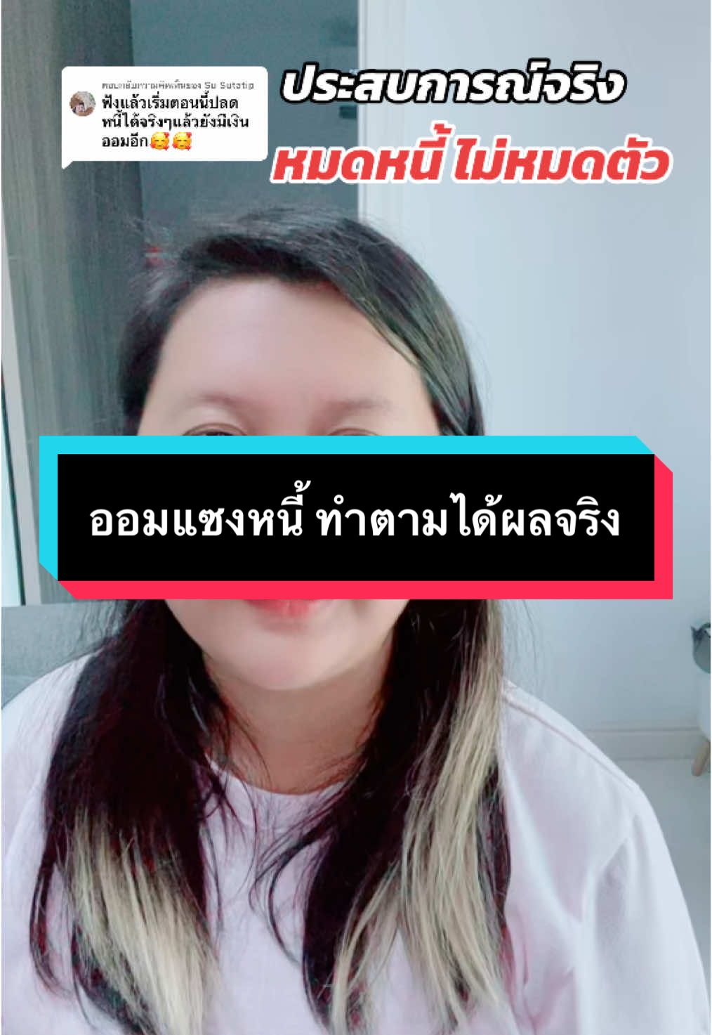 ตอบกลับ @Su Sutatip ทำต่อไปนะคะ 👍 #หักออมก่อนใช้สไตล์พี่ตุ้ยgjew #พ็อคเกตบุ๊คออมแซงหนี้พี่ตุ้ยgjew #ออมแซงหนี้ #อยากหมดหนี้หมดสินซักที 