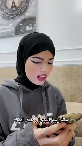 من الجوال📵