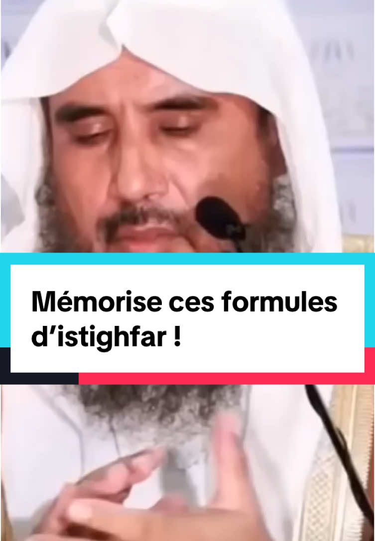 Mémorise ces formules d’istighfar !  🎤 Cheikh Sa’ad Al-Khathlan Formule n°1 :  En français : Je demande pardon à Allah (x3) En phonétique : Astaghfirullah, Astaghfirullah, Astaghfirullah En arabe :  أَسْتَغْفِرُ اللهِ أَسْتَغْفِرُ اللهِ أَسْتَغْفِرُ اللهِ Formule n°2 : En français : « Je demande pardon à Allah en dehors de qui il n'y a pas d'autre divinité méritant d'être adorée, le Vivant, Celui qui se suffit à lui même et je me repens à lui » En phonétique : « Astaghfiroullahi l-ladhi lā ilāha illa houwa l-Hayyou l-qayyoum, Wa atoūbou ilayhi » En arabe : أَسْتَغْفِرُ اللهَ الذِي لا إِلَهَ إِلاَّ هُوَ الحَيُّ القَيُّوم وَأَتُوبُ إِلَيهِ Formule n°3 :  En français : « Seigneur ! Pardonne moi et repens toi sur moi, Tu es certes Celui qui accepte le repentir, Le Pardonneur »   En phonétique : Rabbi Ghfir Lī Wa Toub 3alayya Innaka Anta Tawwabou l-Ghafoūr  En arabe : رَبِّ اغْفِر لِي وَتُبْ عَلَيَّ إنَّكَ أَنْتَ التّوَّابُ الغَفُور Formule n°4 : En français : « Ô Allah, j’ai causé beaucoup d’injustice à mon âme, et nul ne pardonne les péchés sauf Toi, Accorde-moi donc un pardon venant de Ta part et fais-moi miséricorde, car Tu es certes le Tout-Pardonnant, le Très-Miséricordieux. » En phonétique : « Allāhumma innī ẓalamtu nafsī ẓulman kathīran, wa lā yaghfiru dh-dhunūba illā anta, faghfir lī maghfiratan min 3indika, warḥamnī, innaka anta al-ghafūr ar-raḥīm. » En arabe : اللَّهمَّ إِنِّي ظَلَمْتُ نَفْسِي ظُلْمًا كثِيرًا، وَلا يَغْفِر الذُّنوبَ إِلاَّ أَنْتَ، فَاغْفِر لي مغْفِرَةً مِن عِنْدِكَ، وَارحَمْني، إِنَّكَ أَنْتَ الْغَفور الرَّحِيم #rappels_islam #rappels_islam🕋 #islamic_video #istighfar #astaghfirullah #repentir #tawbah #pourtoii 