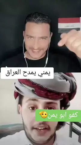 كفو كفو كفو كفو كفو كفو كفو كفو كفو كفو كفو  والله ابن اليمن 🔥🔥🔥 واهل العراق 🇮🇶واهل سوريا 🇸🇾يستاحلو كل خير وصح لسانك اتمنا ان توصل لشعب العراق 