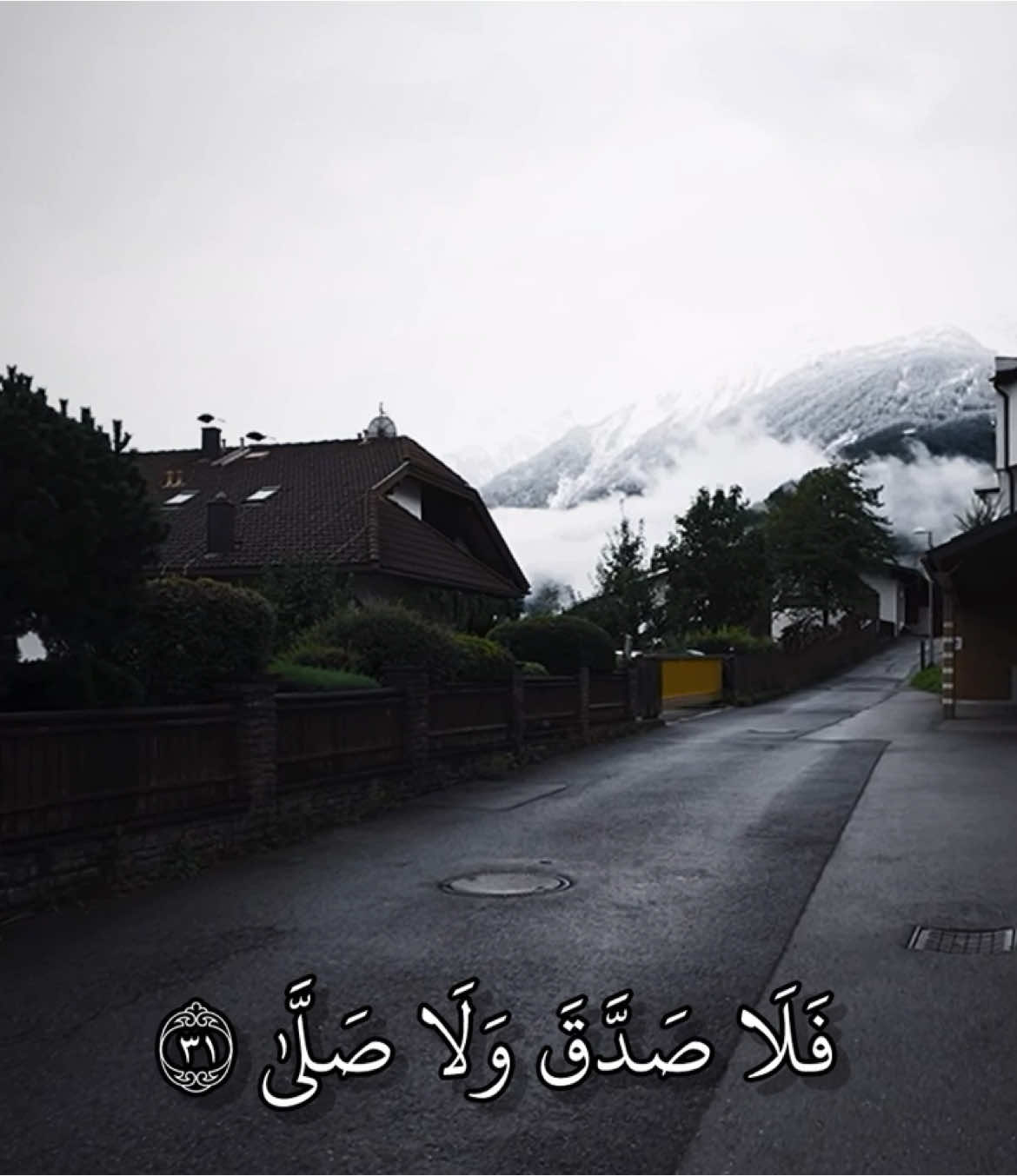 (فَلَا صَدَّقَ وَلَا صَلَّىٰ ٣١ ) {سورة القيامة : ماهر المعيقلي} _____________________________ #quran #quran_alkarim #قران_كريم #ماهرالمعيقلي #قران 