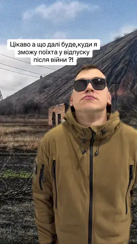 #зсу🇺🇦 #зсу #славаукраїні🇺🇦🇺🇦🇺🇦 #жарти 