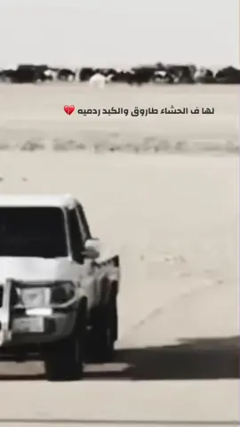 ياوجودي كل ماشوف بعض الذكريات ‏ذكرياتٍ باقيه لو زمنها قد رحل ‏ ‏كان فالخاطر مزاعم ولـ النفس اُمنيات ‏وانقضت الايام والعمر قفى في عجل ‏ ‏راح واحلامي برف السنين معلقات ‏والطموح اللي رسمته تلاشا واضمحل ‏ ‏دورة الايام عجله وحظي في سبات ‏وان تحرك بعض الايام كنه في وحل #منكوس_مسحوب_قصيد_شعر #اكسبلورexplore #fyp #قصيد #اكسبلور؟ 
