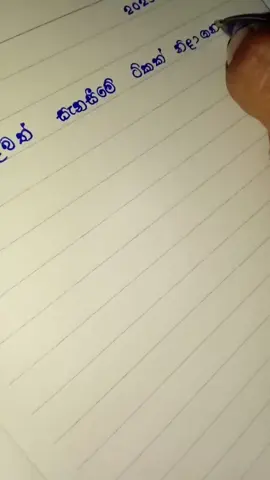 #ඒත්_මං_බලන්_ඉන්නවා #දවසක_හැමදේම_හරියයි_කියලා 🙂🖤
