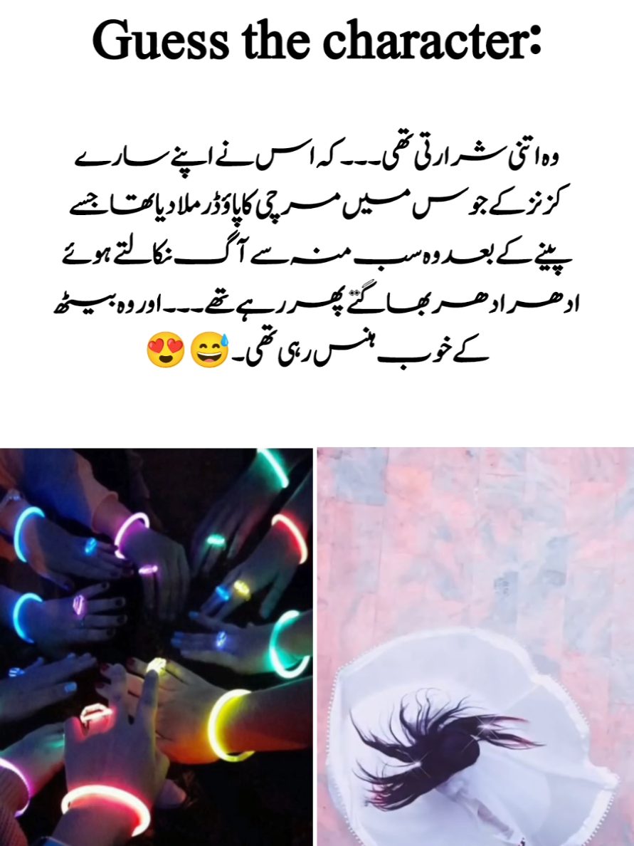 Guess the character by Husny Kanwal romantic Urdu novel #viral #viraltiktok #viralvideo #foryou #fyp 
