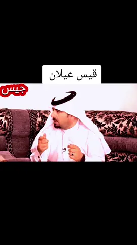 #جيس #امارة #قيس #قبائل #اكسبلور #fyp #الاعلامي_محمدالحسن#الشعب_الصيني_ماله_حل😂😂 #اعلام #سوريا #السعودية #العراق #الاردن🇯🇴 #قطر #ترند #foryoupage 