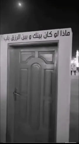 #بينك و #بين #الرزق #باب #💔 #🤣 #اكسبلور_فولو #رياكشن #ضحك #اكسبلور #وناسه 
