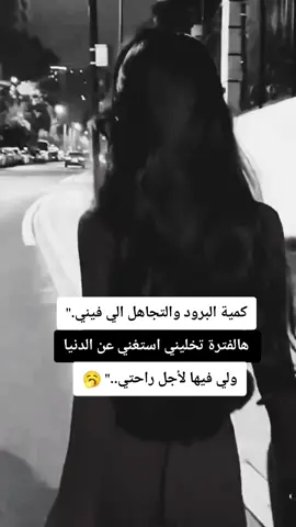 #اينعم😌👌 #ستوريات #خربشات #اكسبلورexplore #متمردة #CapCut #fvpシ💕foryoutiktopシ💕foryou #شعب_الصيني_ماله_حل😂😂 #quotes #اعملولي_اعادة_نشر😒 