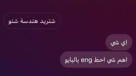 حقيقي .  #fyp #fypシ #foryou #viral #explore #ميمز_عراقي #ميمز #اكسبلور #امتحانات #طلاب #مدرسة #دراسة #هندسة #شنو #اي #شي #احط #شتريد #eng #fyppppppppppppppppppppppp 