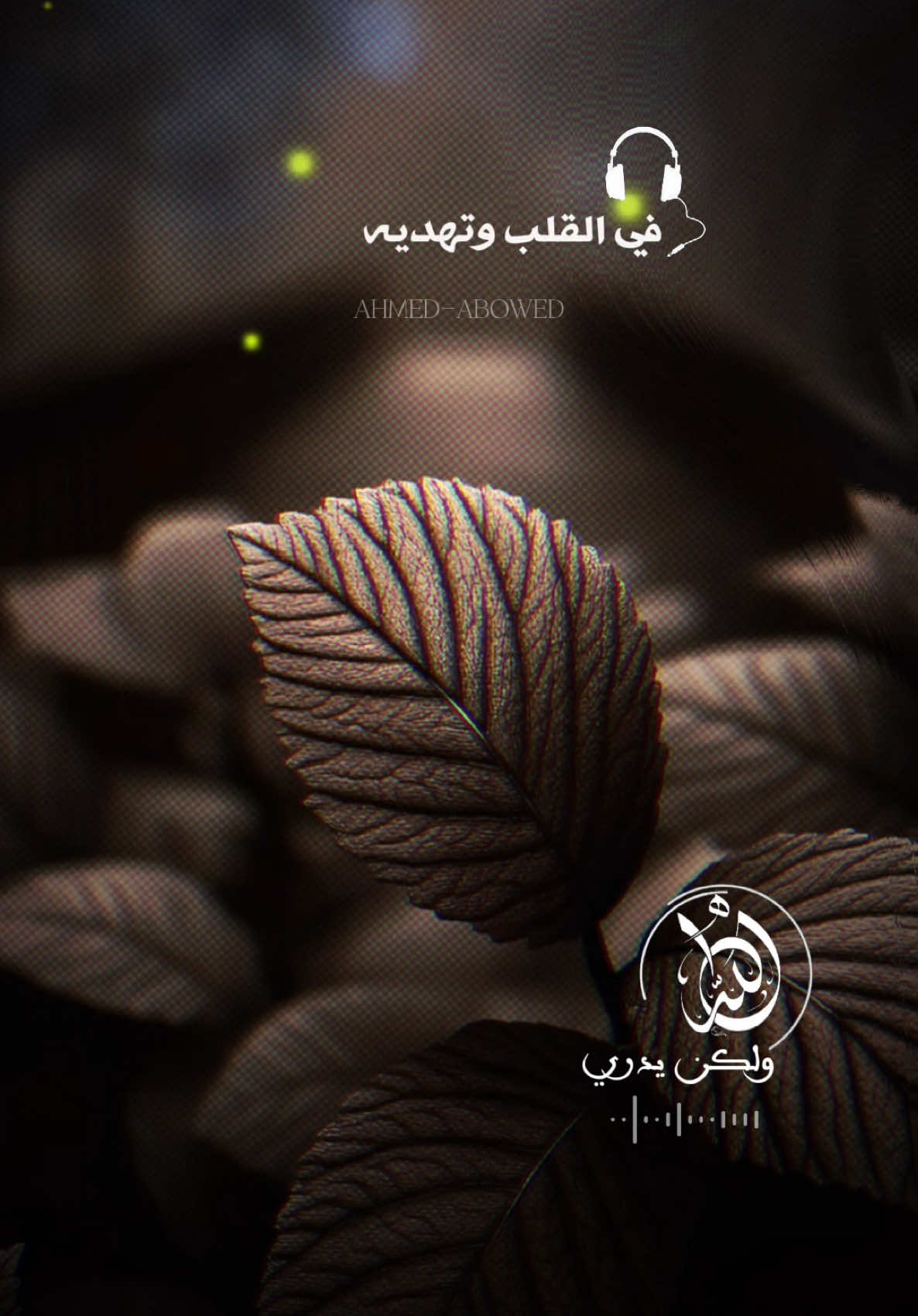 #استغفرالله 