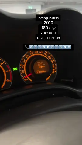 #למכירה_החלפה🚘🚘 #explor #למכירה #ترندات_تيك_توك #تيك_توك #تيوتا_شعار_لايعرف_القانون 