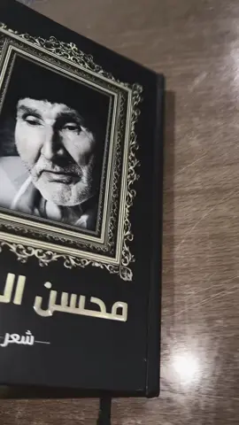 #محسن_الخياط #شعروقصايد #شعر_شعبي_عراقي #انه_مجوجي_عليك_ابليل_ونهار 