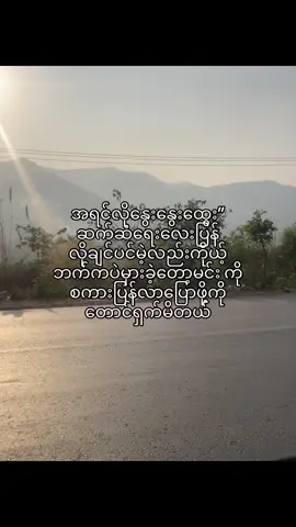 တကယ်ပါ#ရောက်ချင်တဲ့နေရာရောက်👌 #ငါသေမှပဲfypပေါ်ရောက်မှာလား😑😑 #fypシ゚ #foryou #viralvideo 