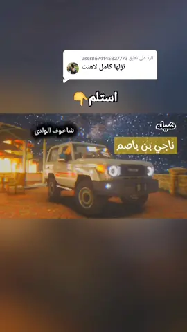 الرد على @user8674145827773 @♕˼♯̶هـزاعـع|٢♕🏴‍☠️ #ابداع_جديد #تصميمي_رايكم #ماربين📮 #جديده_في_تيك_توك #جبراتت📮 #تصميم_فيديوهات🎶🎤🎬 #ماربين_تيم_اكسبلور⚚📮 #متابعه_ولايك #كسبلور_explor #كسبلور_explor #تفاعلكم_لايك_متابعه_اكسبلوررررراexplore #الشعب_الصيني_ماله_حل😂😂 #مارب #fro #dance #dance #humor 