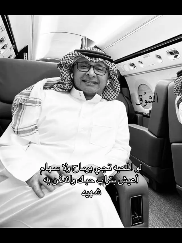 بتراب حبك❤️#عبدالمجيد_عبدالله #explore #fyp #viral #اكسبلوررر #الشوُق 