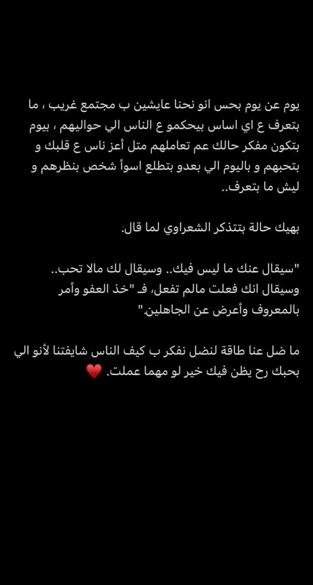 #اقتباسات #عبارات #اقتباسات_عبارات_خواطر #ربي_اشرح_لي_صدرى_ويسر_لي_أمري🤲🏻🥺  #اقتباسات_عبارات_خواطر🖤🦋❤️  #يارب  #capcut  #capcutvelocity  #اقتباسات_عبارات_خواطر🖤🦋❤️  #كوني_قويه_لاجل_نفسك  #ربي_اشرح_لي_صدرى_ويسر_لي_أمري #ياربي_أجبر_قلبي💔 #اللهم_عوضني_خير_من_ما_فقدت #عباراتكم_الفخمه 