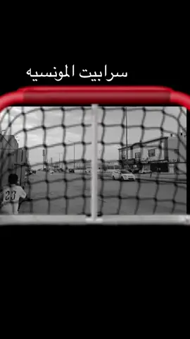 #اكسبلورexplore #اكسبلور #المونسيه 
