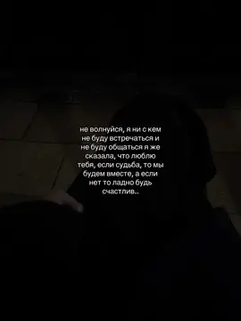 фоны в тгк. #любовь #отношения 