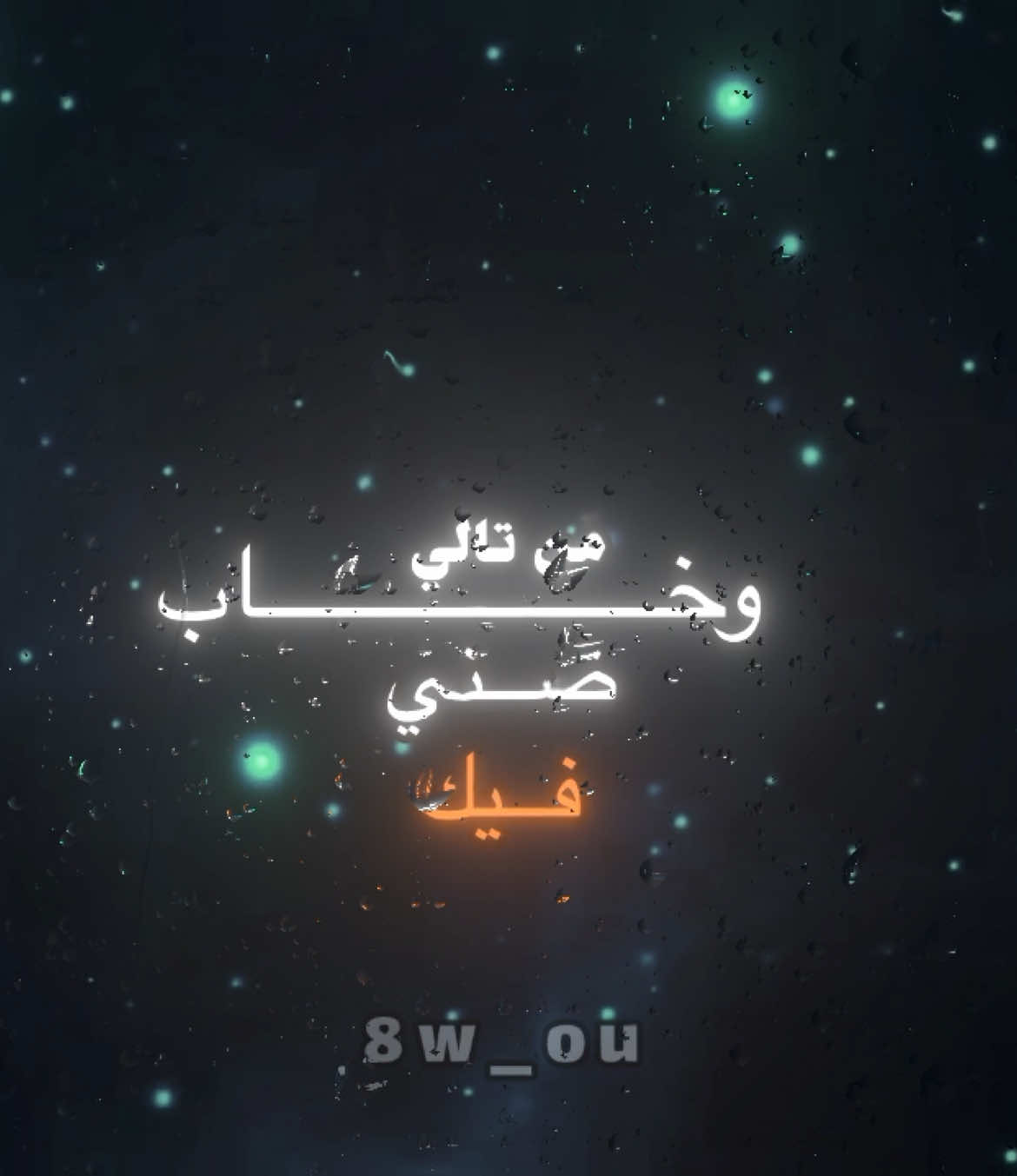 🎧#explore #بندر_بن_عوير #viral #foryou #🎧 