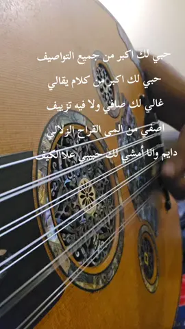 #حبي_لك_اكبر_من_جميع_التواصيف #kn799 #عود #خالد_عبدالرحمن #