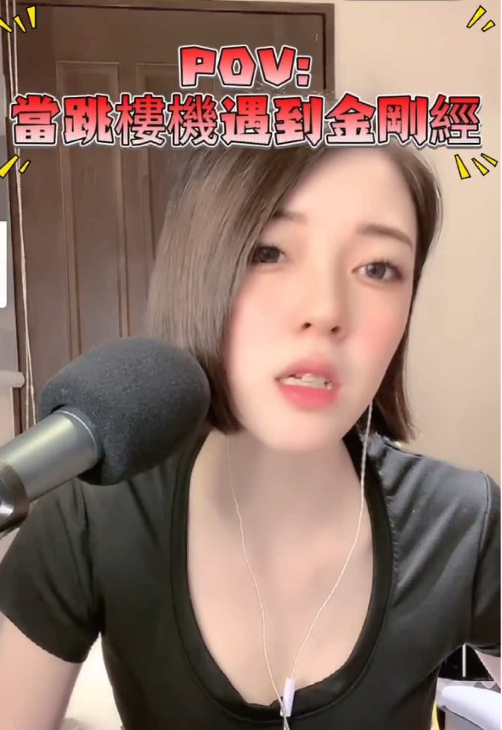 當跳樓機遇上金剛經😆😆 太難唱了啦🥲🥲🥲 #熱門 #熱門推薦 #我要上推薦 #抖爸爸別限我流 #熱門流量 #cover #翻唱cover #翻唱 