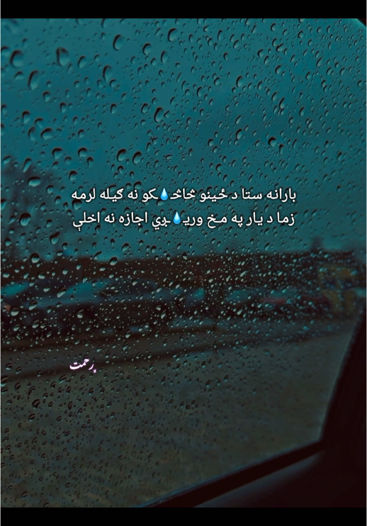 Rain🤍🫀!