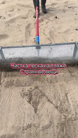Чистка песка совком от мусора