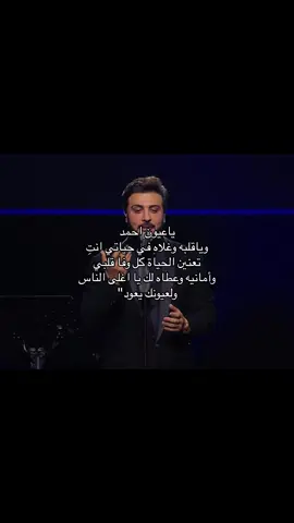 #ماجد_المهندس #fyp #foryou #viral 