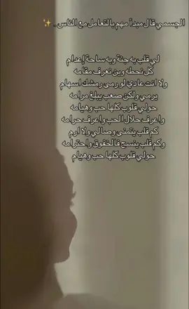 الجسمي قال مبدأ التعامل مع الناس #لي_قلب_به_جنة_وبه_ساحة_اعدام #💔 #اكسبلور #CapCut #TikTokAwards 