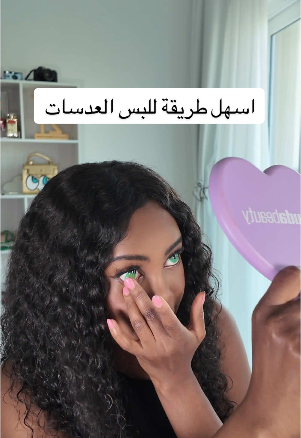 جربتو طريقتي في لبس العدسات  . . . . . #mimoglam #tiktoksalon 