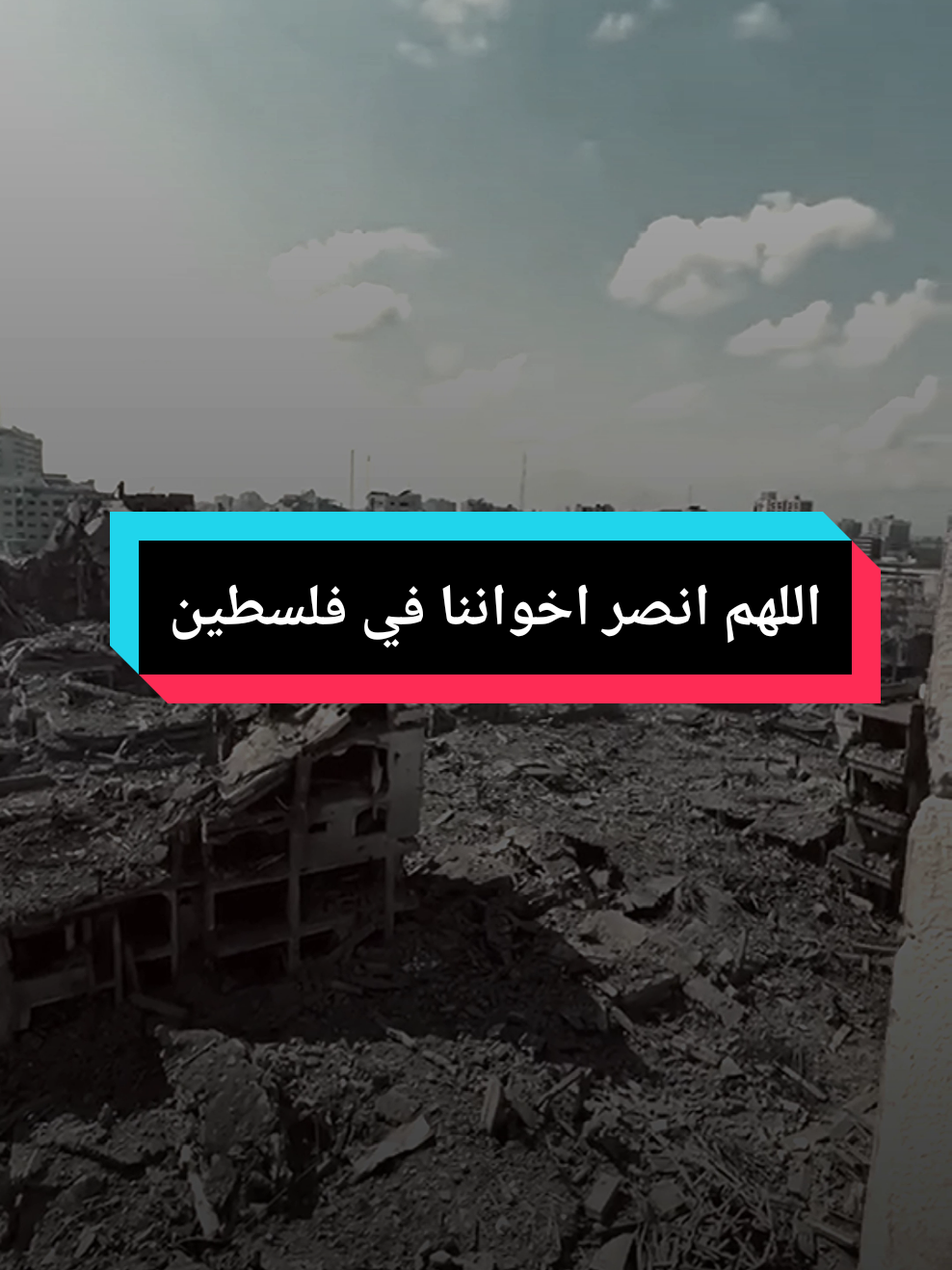 اللهم انصر اخواننا في فلسطين ، والذي يدور اليوم في غزة الشيخ بدر المشاري #بدر_المشاري #islam10quran 