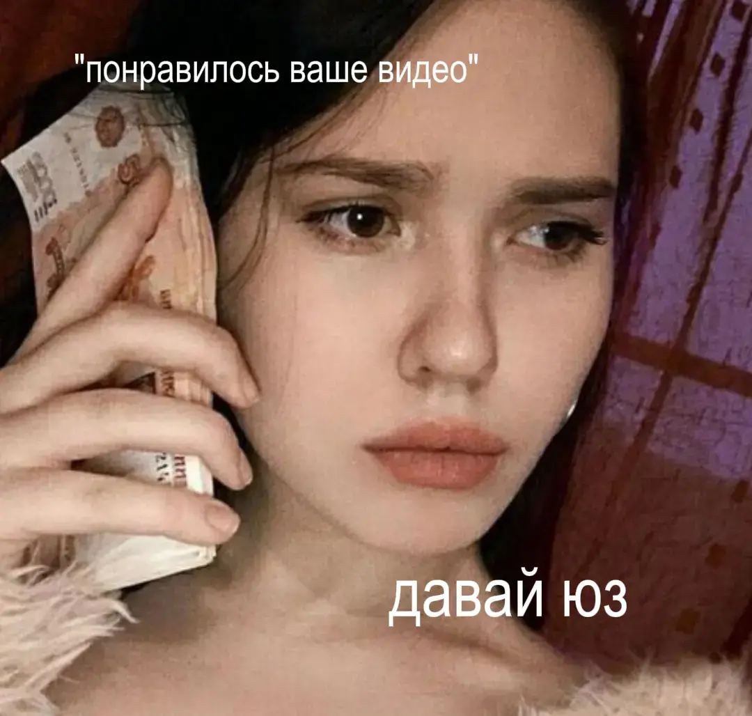 давай юз #рекомендации #хочуврекомендации #глобальныерекомендации #elbruso #foryoupage #fyp #щитпост #щп 