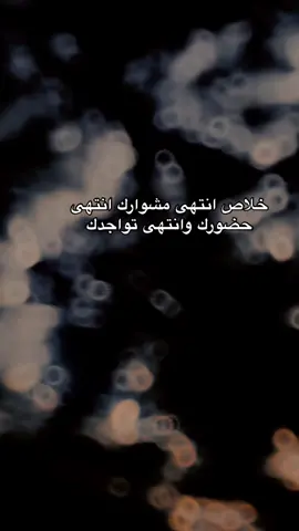 خلاص أنتها حضورك 🥹❤️‍🩹#ypfッ #yosoycreador #yasclean 