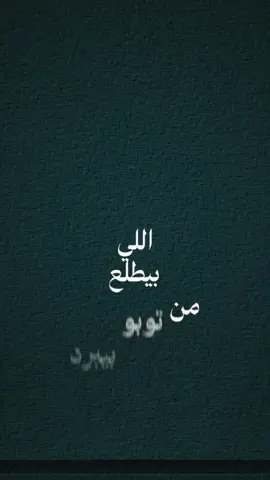 اللي بيطلع من توبو بيبرد  اغنيه بيسان اسماعيل الجديد 🥹 #قالب_جاهز_حط_صورتك_ومبروك #شاشة_سوداء_لتصميم🖤🔥🍂 #بيسان_اسماعيل #قوالب_كاب_كات_جاهزه_للتصميم 