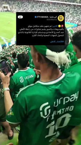 لايك ومتابعه الدعم طايح🚶‍♂️💔 #alahlif #alahlifc #fyp #الاهلي #alah #الاهلي_السعودي #وعبر_الزمان_سنمضي_معا🔥 #alahli #الاهلي_السعودي💚 #الأهلي 