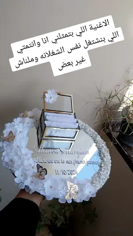 لينك الانستا في البايو  #صواني_شبكة💍 #صنية_شبكة #tiktokindia #عروسة 