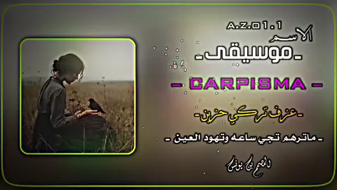 #موسيقى #عبارات #اقتباسات #ستوريات #شعر #خواطر #حالات_واتس 