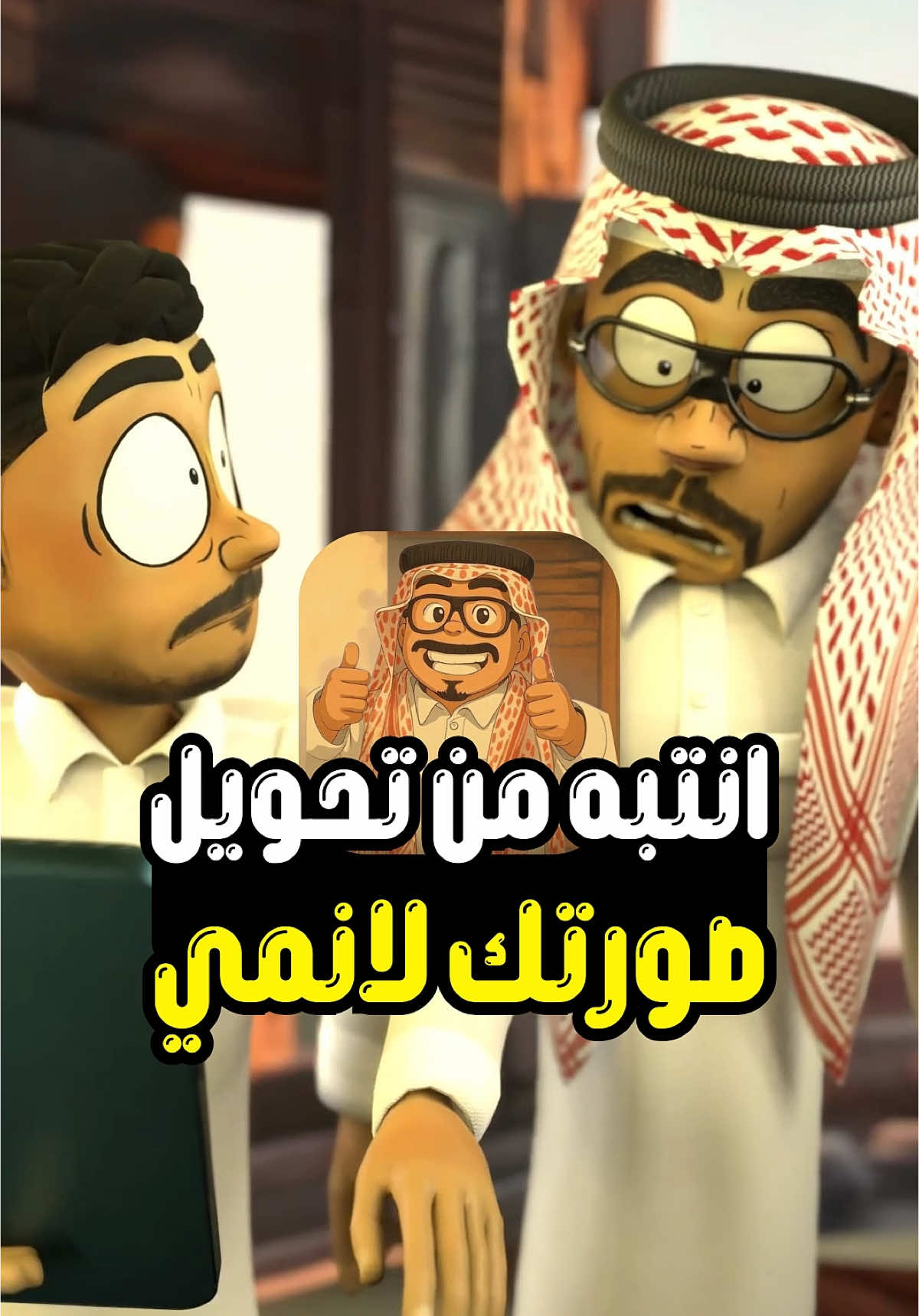 الصور لأنمي بالذكاء الاصطناعي 🥲 لايك ومتابعة بتفيدني كثير وانت بتستفيد 😉🤝 #animation #الذكاء_الاصطناعي #غيبلي #ai #chatgpt #ذكاء_اصطناعي #انمي #الانمي #ستايل #ghibli #ضحك #ميمز #مشاهير #مشهور #اكسبلور #fyp #foryou #anime #تعليمي #الذكاء_الاصطناعي🤖🧠  #ترند #تصوير #تصويري #كرتون #ممتع #محتوى #fun #funny 