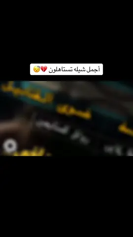 #fyp #foryou #viral #اكسبلور #شيلات 