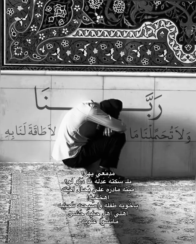 مَدِمَعي يهل #سيد_سلام_الحسيني #قصائد 