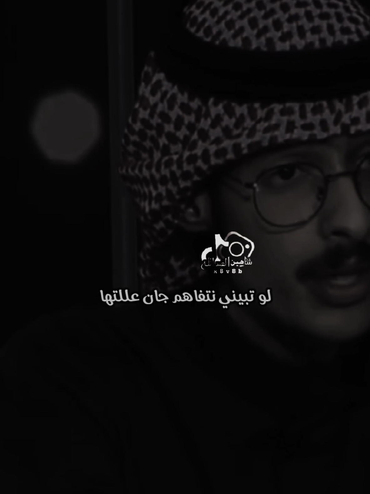 ليش وكفت ..🗣️..#تصميمي #المصمم #شاهين #مجرد________ذووووووق🎶🎵💞 #fyp 