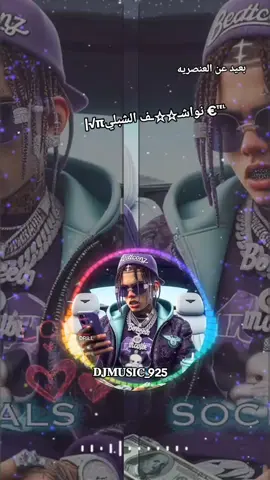 #الدعم_يا_نقس☠️ #djmusic#مشاهده  #نغس_جمجمه☠️ #جنقو_مسامير_الأرض🇸🇩🇸🇸 