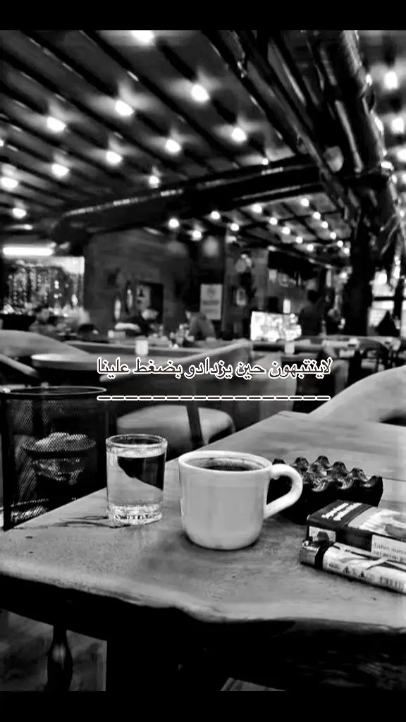 #لاتشاهد_وترحل_دعنا_نرى_لك_اثر_طيب🌹 #اخر_اشي_نسختو💭🥀 #جولة_farah_al_hyaat #قهوتي_farah_al_hyaat🤎☕ #farah_al_hyaa #سردات_farah_al_hyaat #قهوتي_farah_al_hyaat🧡 #قهوتي_farah_al_hyaat #قهوتي_farah_al_hyaat🤎 #قهوتي_farah_al_hyaat #قهوتي_farah_al_hyaat🤎 #farah_al_hyaat #تصاميم_farah_al_hyaat #قهوتي_farah_al_hyaat🧡 