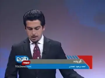 گزارش: جان باختن پنج تن از نیروهای امنیتی افغانستان در حمله انتحاری طالبان – کندهار تاریخ: ۷ اپریل ۲۰۱۱ موقعیت: ولایت کندهار تعداد شهدا: ۵ تن تعداد زخمی‌ها: ۱۲ تن شیوه حمله: حمله انتحاری و مسلحانه هدف: ساختمان زون ۴۰۴ میوند در تاریخ ۷ اپریل ۲۰۱۱، گروه تروریستی طالبان یک حمله انتحاری و مسلحانه را بر ساختمان زون ۴۰۴ میوند در ولایت کندهار سازمان‌دهی کرده بودند. در نتیجه این حمله، ۵ تن از نیروهای امنیتی افغانستان – شامل ۳ کارمند امنیت ملی، یک سرباز پولیس و یک سرباز اردوی ملی – به شهادت رسیدند و ۱۲ تن دیگر زخمی شدند. بر اساس گزارش فرماندهی پولیس ولایت کندهار، این حمله زمانی آغاز شد که سه مهاجم انتحاری طالبان، نخست بر ورودی زون حمله مسلحانه کردند و سپس یکی از آن‌ها مواد انفجاری همراهش را در میان نیروهای امنیتی منفجر ساخت. در جریان درگیری، یکی از مهاجمان انتحاری طالبان که سوار بر آمبولانس بود، این وسیله نقلیه پر از مواد منفجره را در نزدیکی ساختمان زون ۴۰۴ میوند منفجر کرد. این جنایت وحشیانه طالبان که تا ساعت ۲:۰۰ بعدازظهر ادامه یافت، نه‌تنها جان نیروهای امنیتی را گرفت، بلکه وضعیت امنیتی شهر را نیز برای ساعاتی به حالت فلج درآورد. پیامدها و نکات انتقادی: استفاده طالبان از آمبولانس برای حمل مواد انفجاری، نشان‌دهنده بی‌اخلاقی مطلق و نادیده‌گرفتن کامل ارزش‌های انسانی، دینی و اخلاقی این گروه است. حمله به یک مرکز نظامی با چنین شدت و برنامه‌ریزی، اثباتی بر حمایت مالی و تسلیحاتی خارجی از این گروه تروریستی در آن زمان است. شهادت نیروهای امنیتی، بهایی است که مردم افغانستان برای دفاع از خاک، عزت و جمهوریت پرداخته‌اند. این حمله مانند صدها جنایت دیگر طالبان، ثابت کرد که این گروه هیچ ارزشی برای جان مردم افغانستان قائل نیست و همواره از روش‌های ناجوانمردانه و بزدلانه برای ضربه‌زدن به کشور استفاده کرده است. #justice_pursuer #expo #international #news #onthisday #like #comment #follow #repost #viralvideo #capcut #explore #trending #foryou #funnyvideos #afghanistan #effect #popular #canada_life🇨🇦 #usa_tiktok #babiesoftiktok #uk #netherlands #germany #turkey #iran #pakistani #chinese #beef 